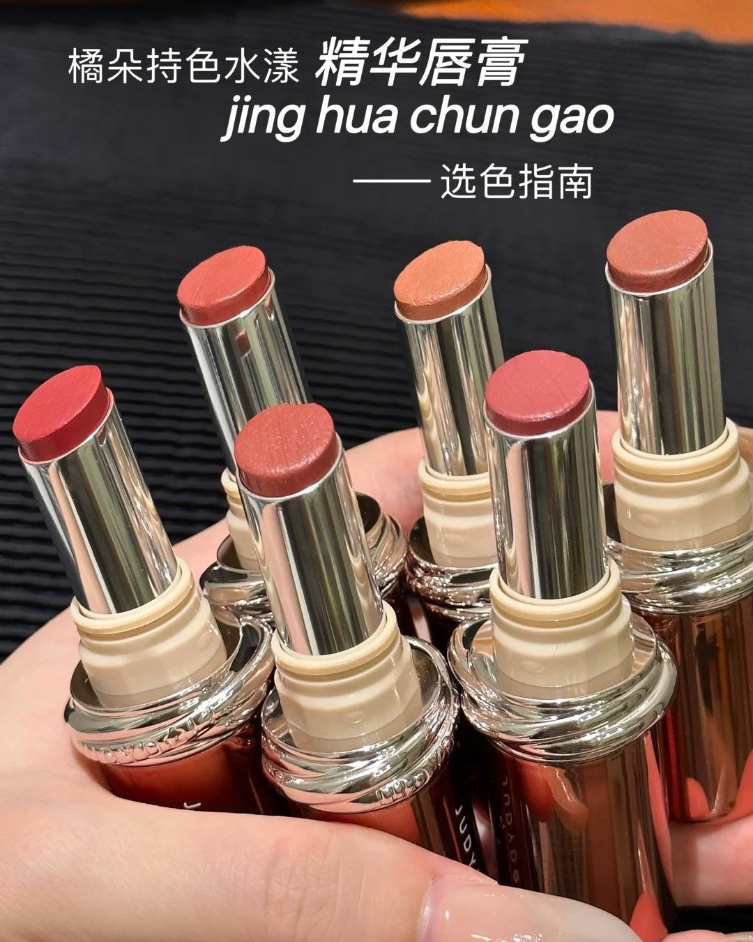 Judydoll Stay Shine Lipstick 3g 橘朵持色水漾精华唇膏