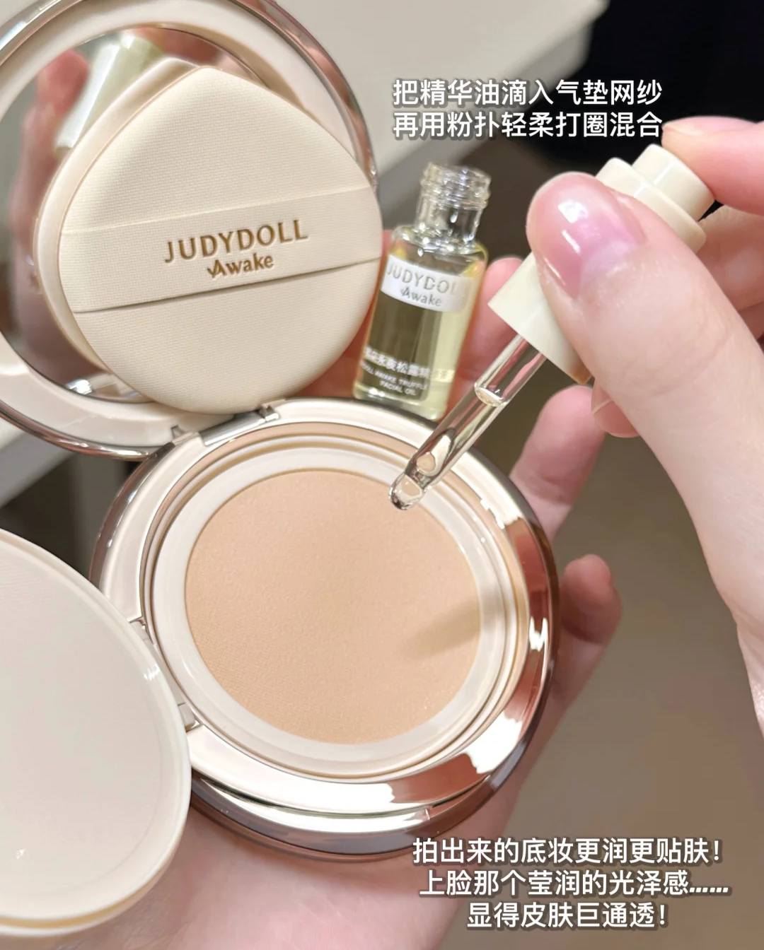 Judydoll UV Defense Cushion SPF50+ PA++++ 14g 橘朵防晒气垫霜
