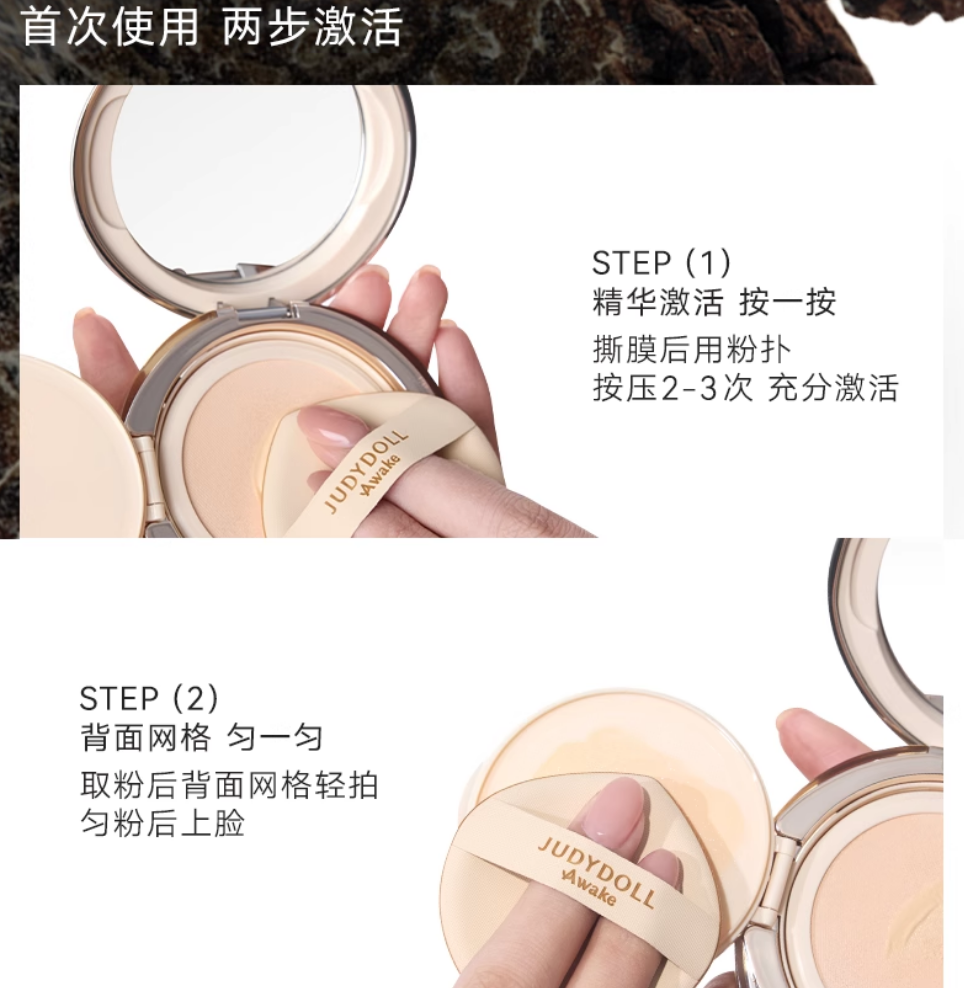 Judydoll UV Defense Cushion SPF50+ PA++++ 14g 橘朵防晒气垫霜