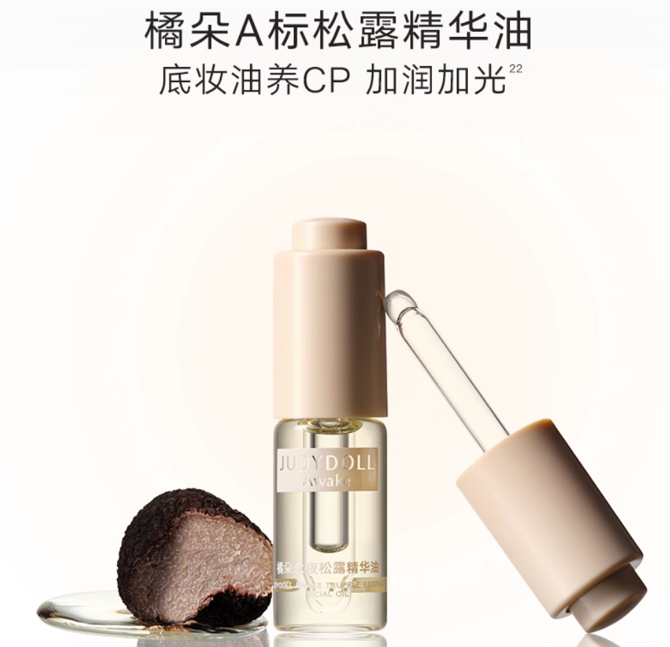 Judydoll UV Defense Cushion SPF50+ PA++++ 14g 橘朵防晒气垫霜