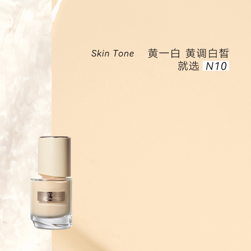 Judydoll Awake Truffle Essence Foundation 30g 橘朵永夜松露精华粉底液