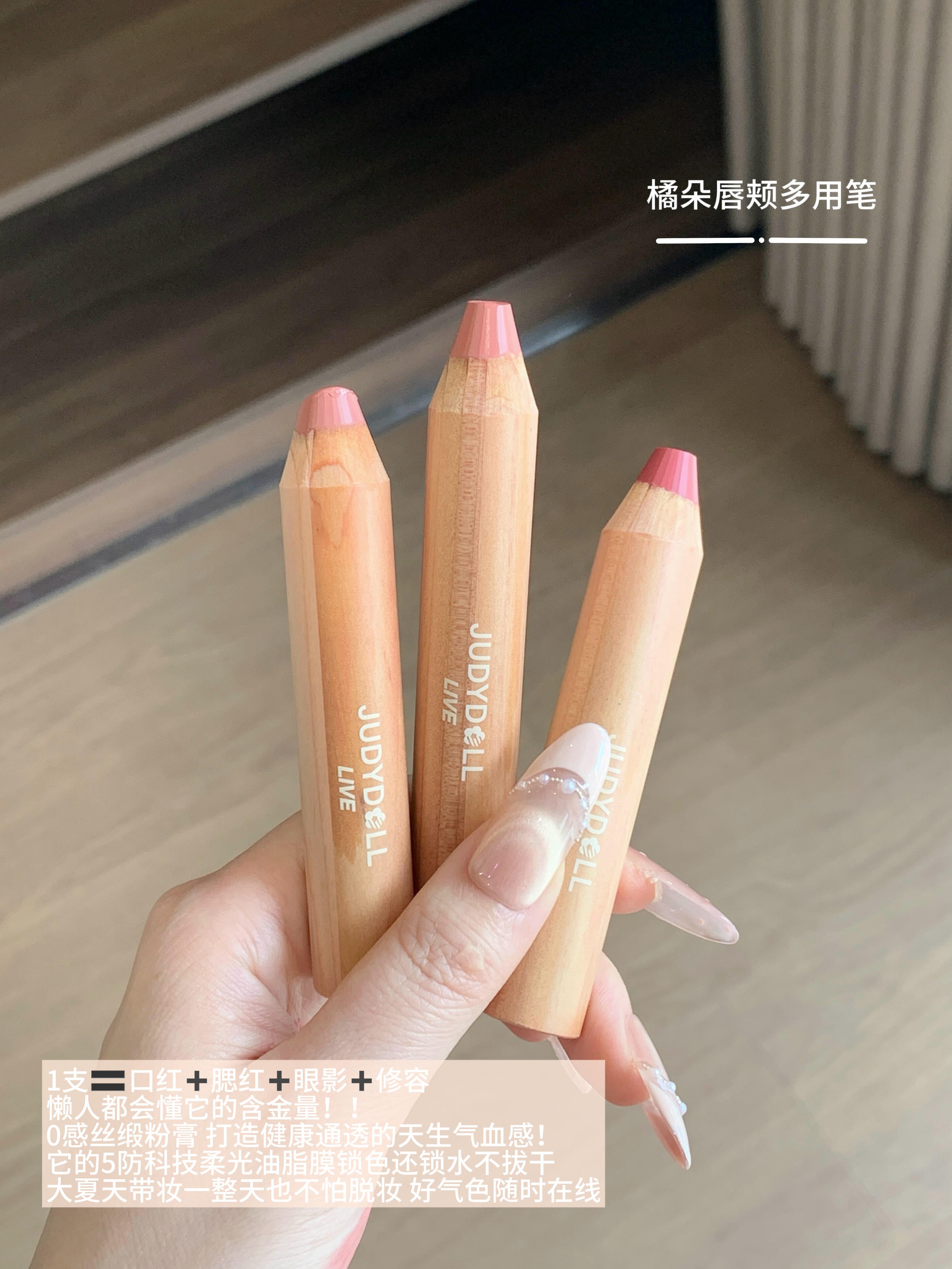 Judydoll Lip and Cheek Butter Blam Pencil 4.5g 橘朵唇颊多用笔