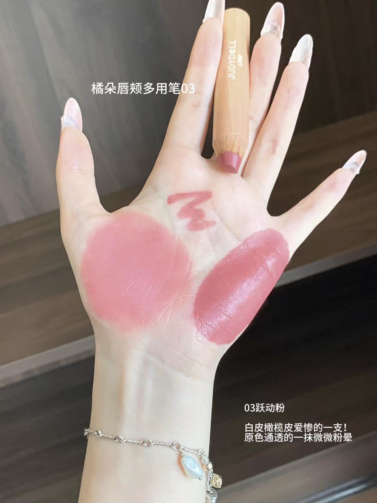 Judydoll Lip and Cheek Butter Blam Pencil 4.5g 橘朵唇颊多用笔