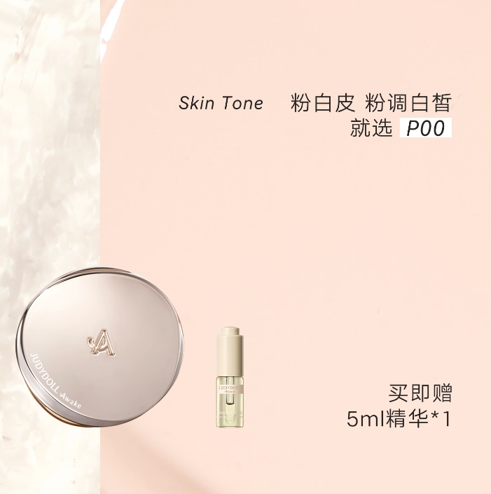 Judydoll UV Defense Cushion SPF50+ PA++++ 14g 橘朵防晒气垫霜