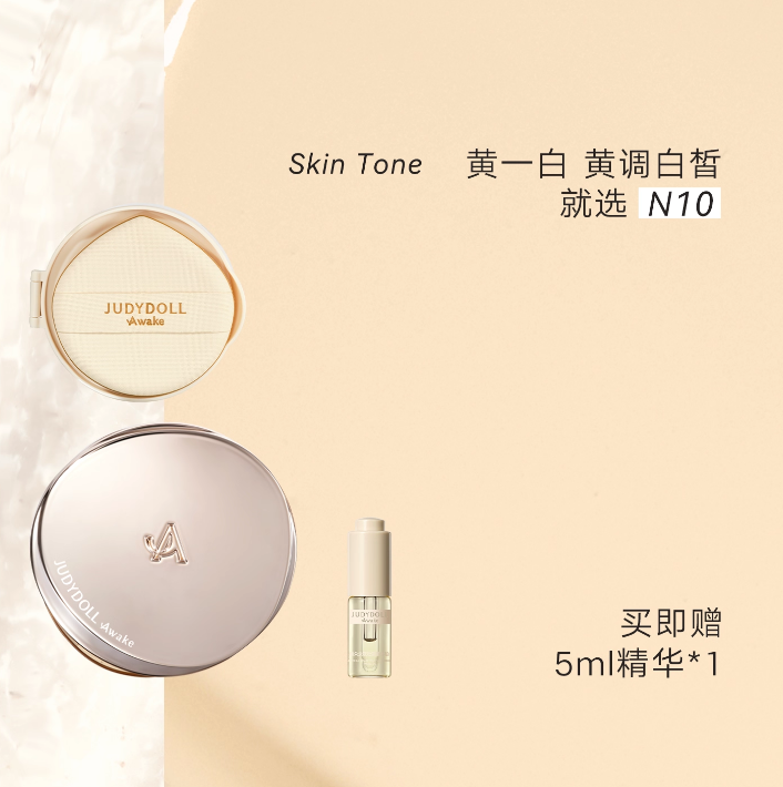 Judydoll UV Defense Cushion SPF50+ PA++++ 14g 橘朵防晒气垫霜