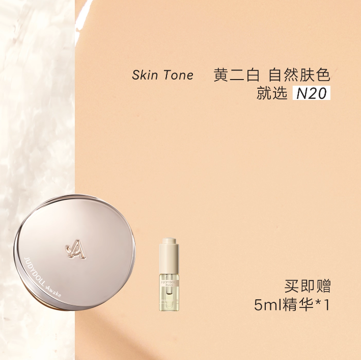 Judydoll UV Defense Cushion SPF50+ PA++++ 14g 橘朵防晒气垫霜