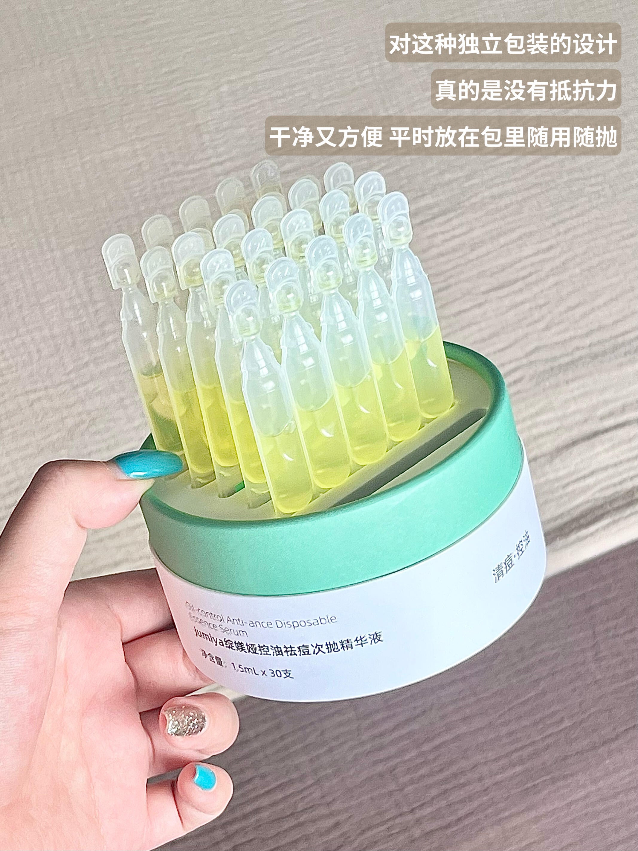 Jumiya Oil-control Anti-ance Disposable Essence Serum 1.5ml*30pcs/Box 绽媄娅控油祛痘次抛精华液