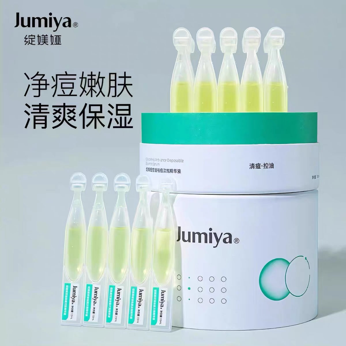Jumiya Oil-control Anti-ance Disposable Essence Serum 1.5ml*30pcs/Box 绽媄娅控油祛痘次抛精华液