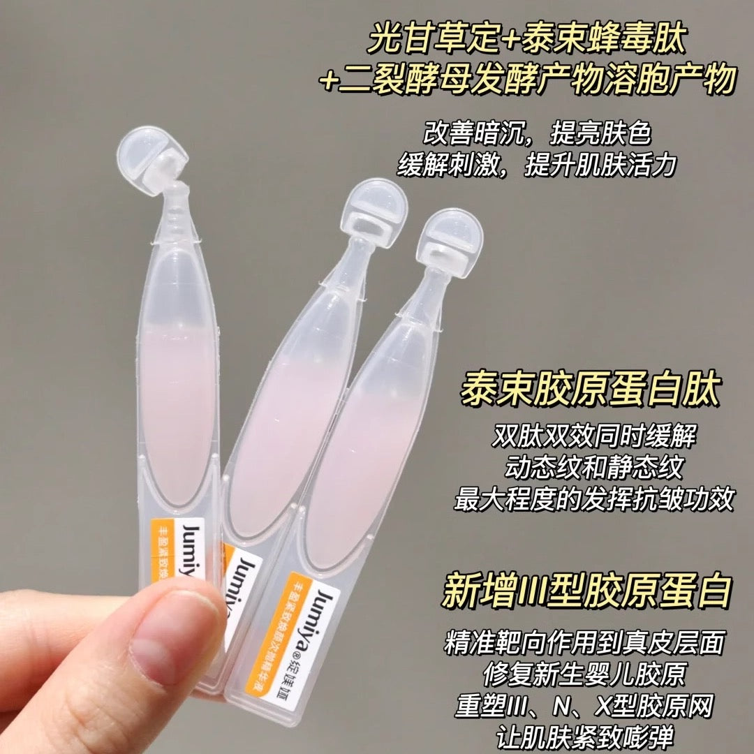 Jumiya Plumping Firming Radiant Disposable Essence Serum 1.5ml*30pcs/box 绽媄娅丰盈紧致焕颜次抛精华液