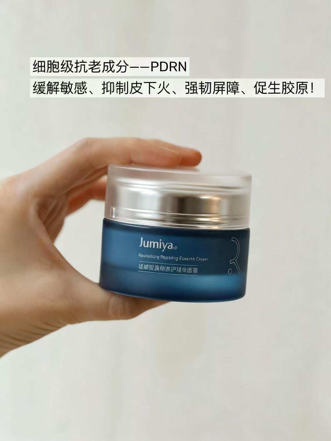 Jumiya Revitalizing Repairing Essence Cream 50g 绽媄娅焕能修护精华面霜