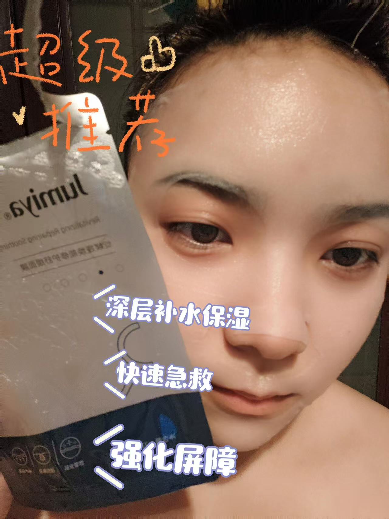 Jumiya Revitalizing Repairing Soothing Mask 27ml*5pcs/box 绽媄娅焕能修护舒缓面膜