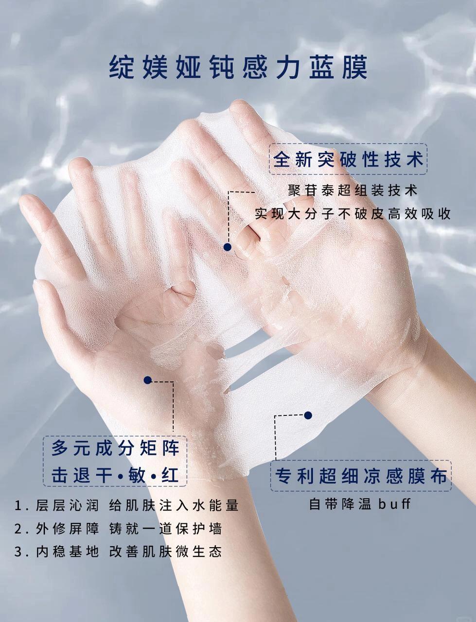 Jumiya Revitalizing Repairing Soothing Mask 27ml*5pcs/box 绽媄娅焕能修护舒缓面膜