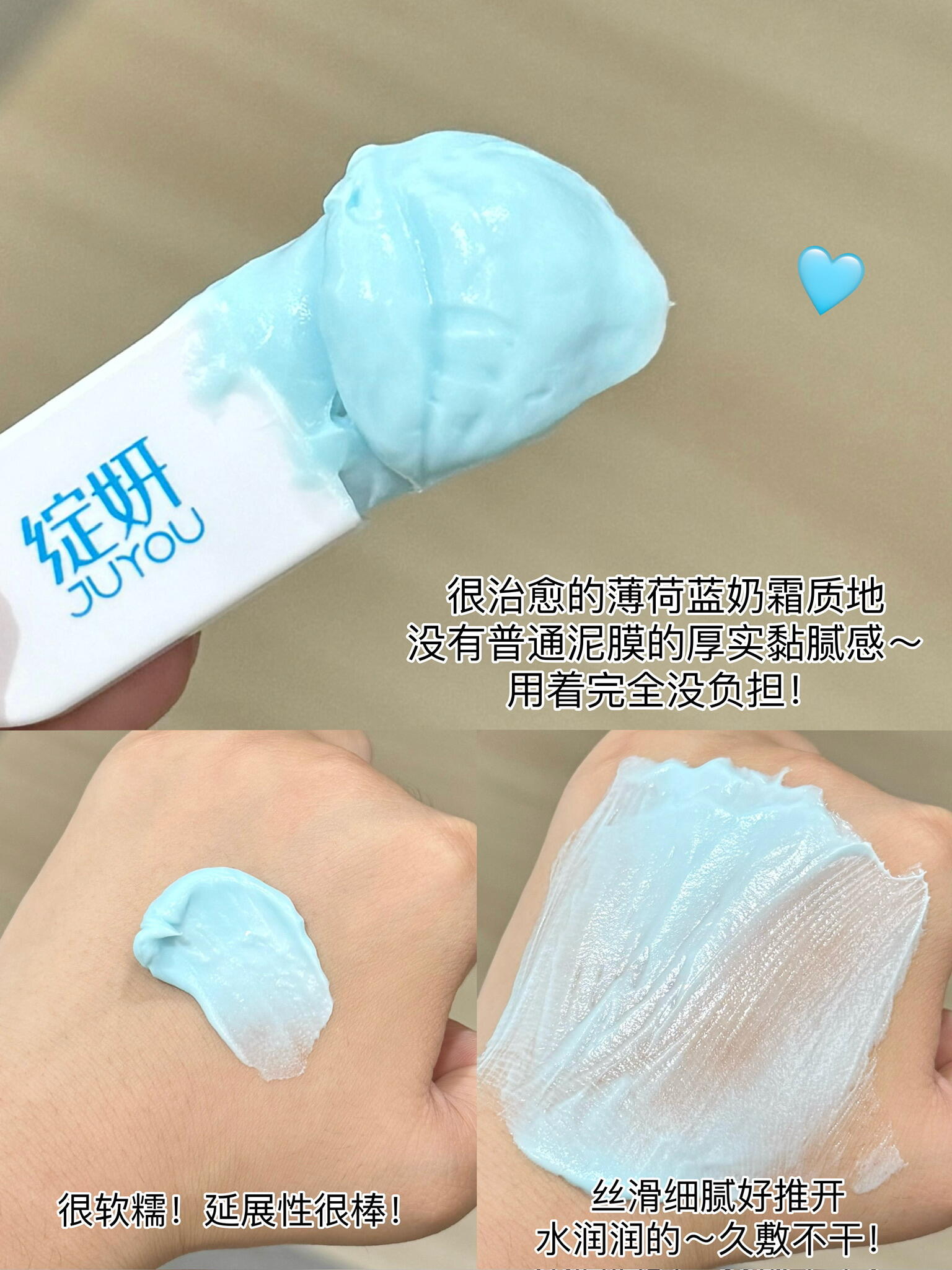 Juyou Recombinant Mussel Mucin & Blue Copper Peptide Radiance Repair Mask 50g 绽妍重组贻贝粘蛋白蓝铜肽焕采修护面膜