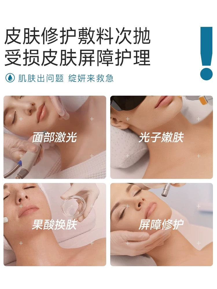 Juyou Skin Repair Liquid Dressing 1.5ml*30pcs/box 绽妍皮肤修护液体敷料