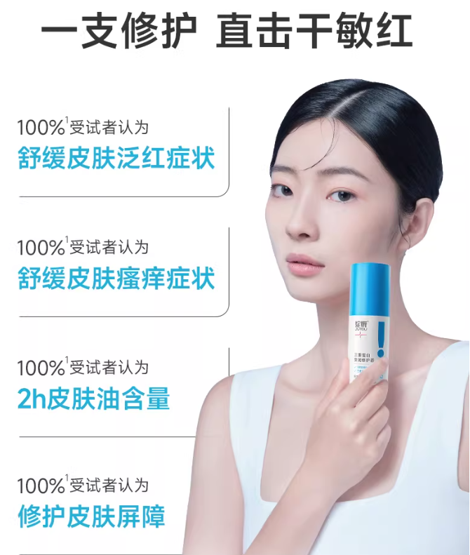 Juyou Triple Protein Soothing Repair Cream 50g 绽妍三重蛋白安润修护霜