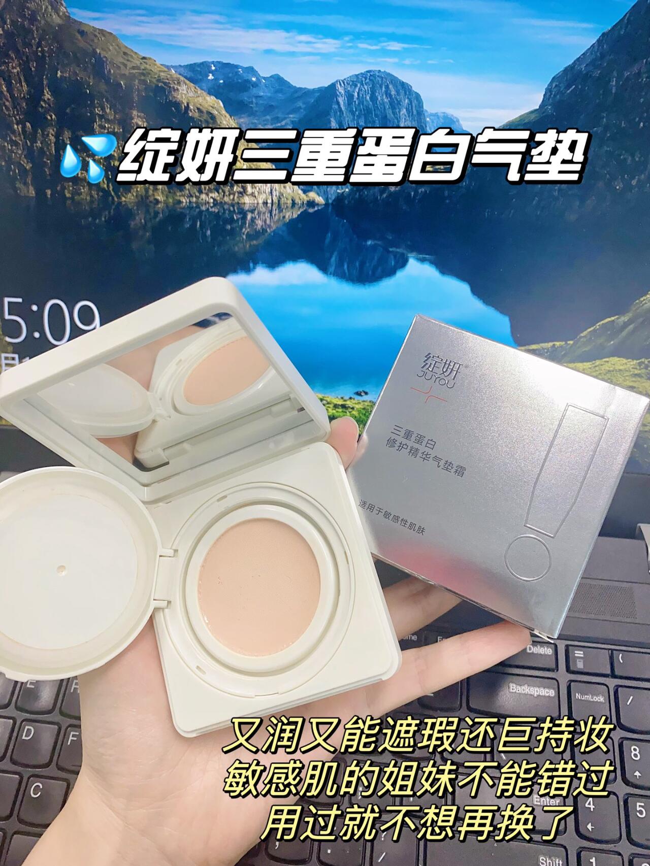 Juyou Triple Protein Repair Essence Cushion Cream N01 Brightening White 12g 绽妍三重蛋白修护精华气垫霜N01透亮白