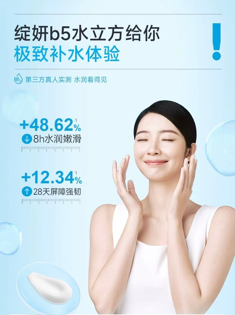 Juyou Vitamin B5 Hydrating & Nourishing Cream 50g 绽妍维生素原B5精润保湿霜