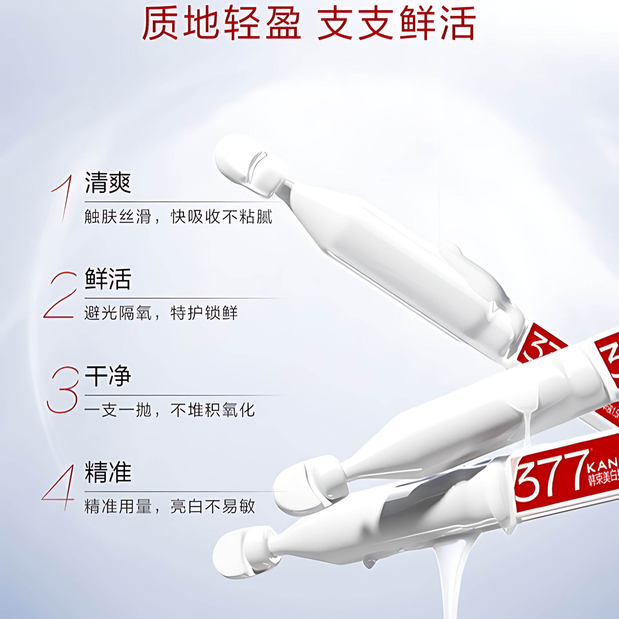 KANS Brightening & Anti-Wrinkle Serum 1.5ml*5pcs/30pcs 韩束美白抚纹精华液
