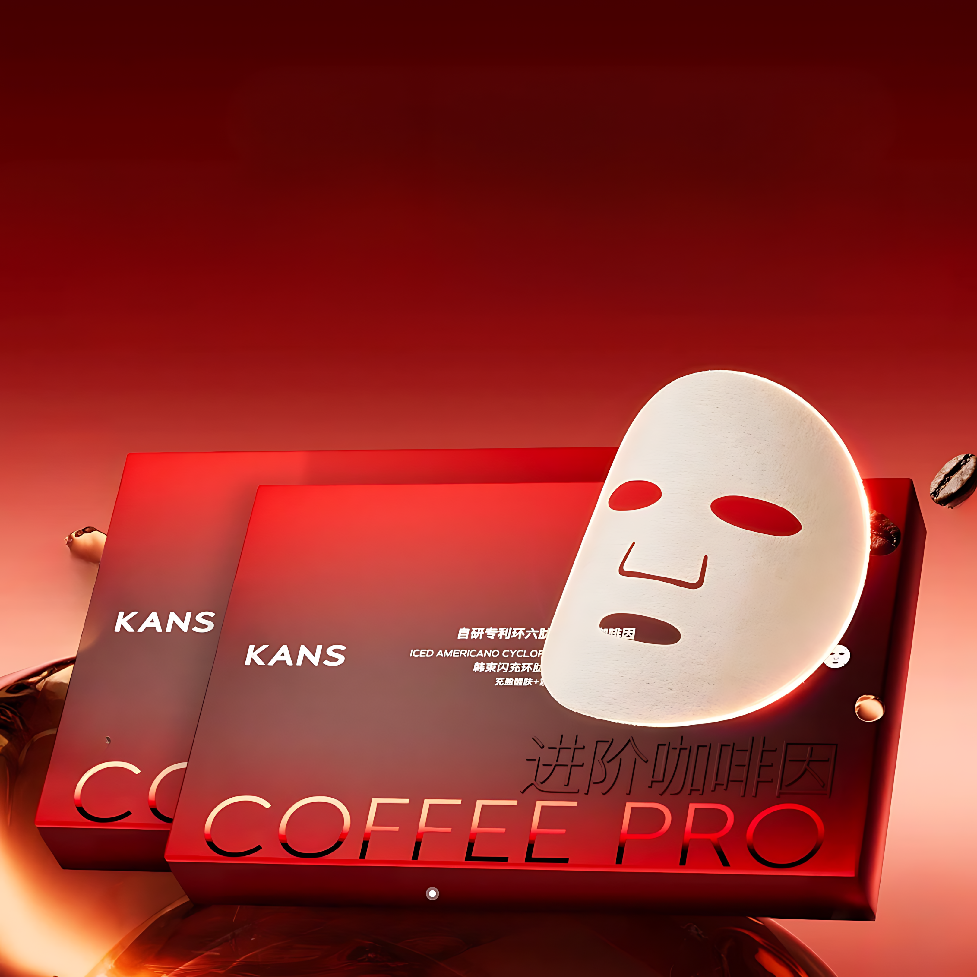 KANS Iced Americano Cyclopeptide Plumping Mask 25ml*5pcs/box 韩束闪充环肽冰美式面膜