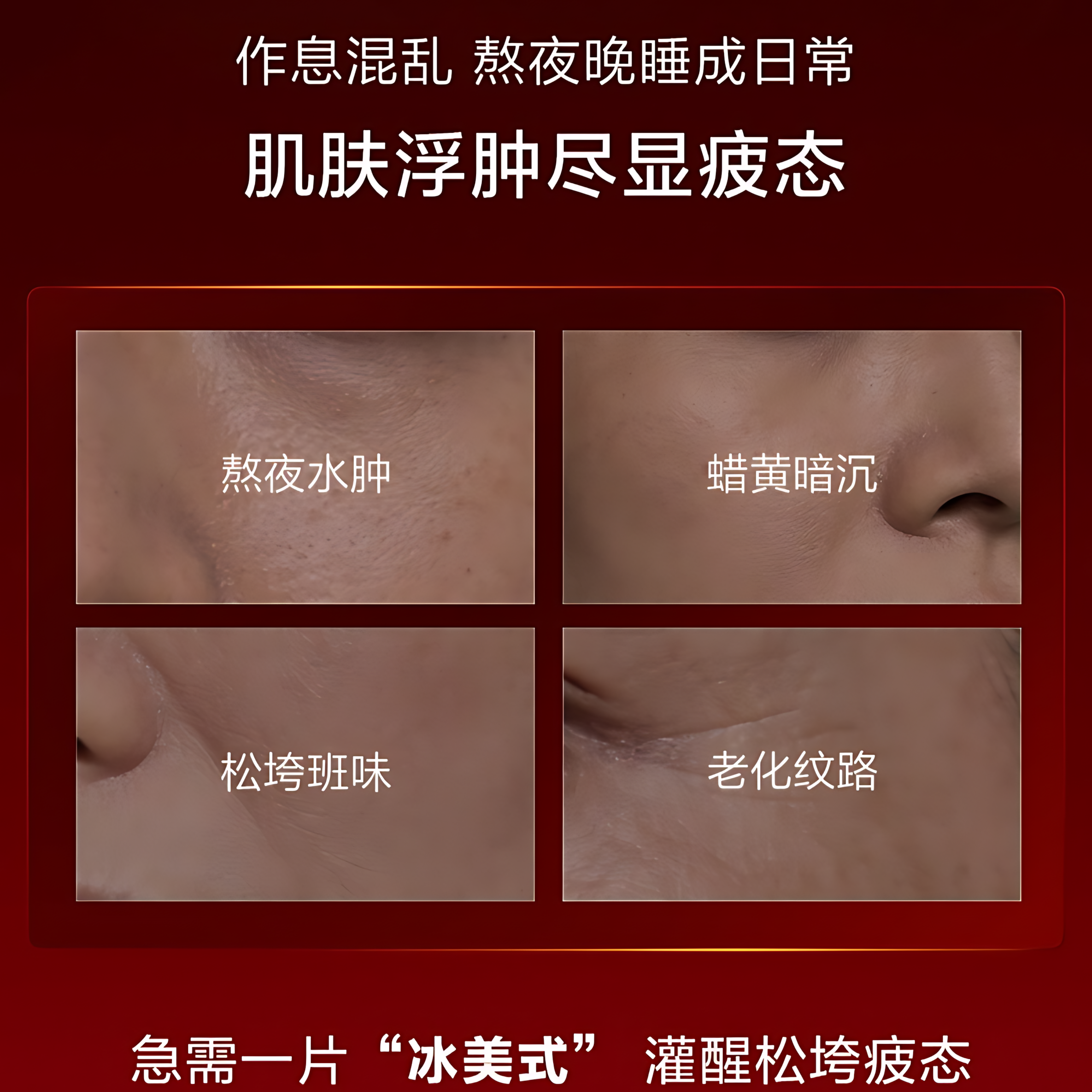 KANS Iced Americano Cyclopeptide Plumping Mask 25ml*5pcs/box 韩束闪充环肽冰美式面膜