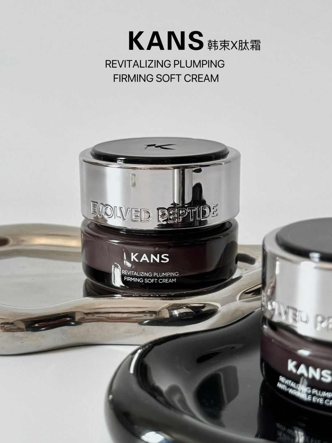 KANS Revitalizing Plumping Firming Soft Cream 50g 韩束X肽赋活丰盈紧塑轻润霜 | CuteHart