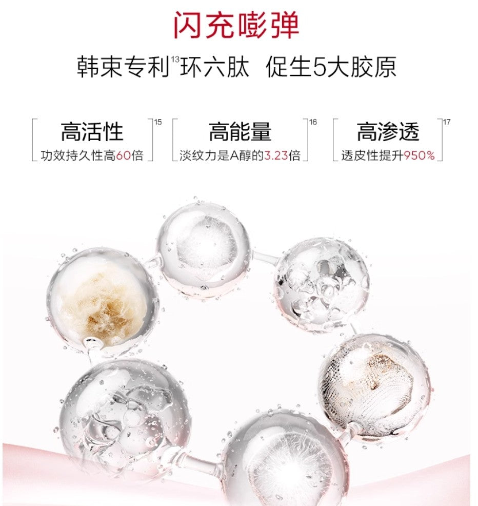 KANS Illuminating Plumping Cyclopeptide Serum 韩束闪充环肽次抛精华液