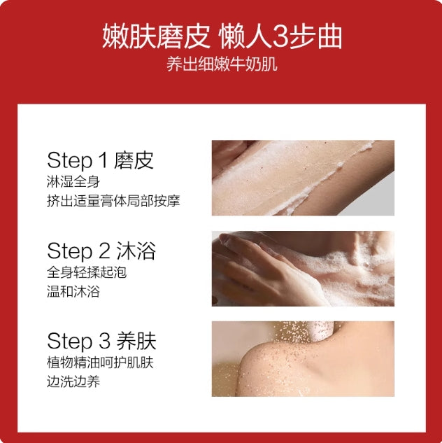 KANS Revitalizing Essential Oil Body Scrub 200g 韩束焕嫩精油身体磨砂膏