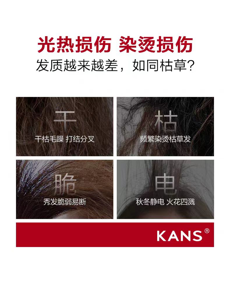 KANS Strengthening Glow Hair Essential Oil 50ml 韩束强韧焕亮护发精油