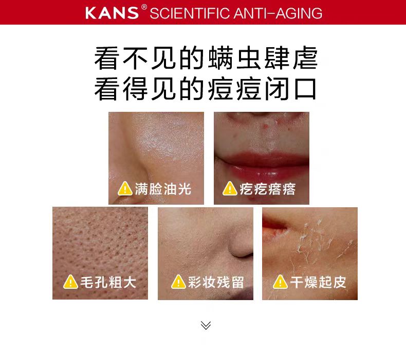 KANS Sulfur Oil-Control Cleanser 100g 韩束硫磺控油洁面膏