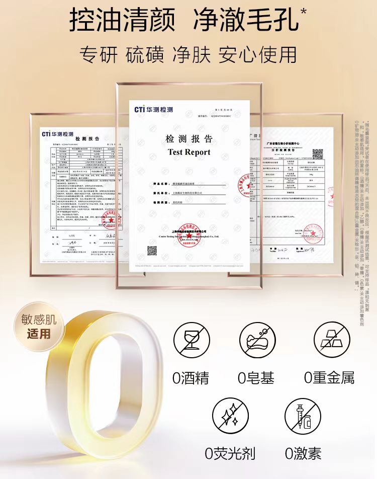 KANS Sulfur Oil-Control Cleanser 100g 韩束硫磺控油洁面膏