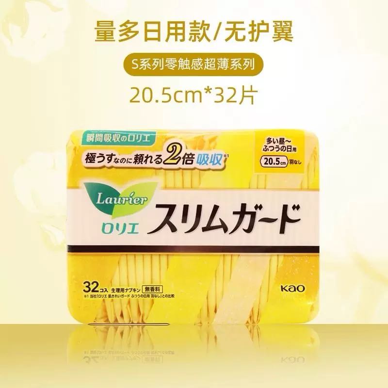 KAO S Series Zero-Touch Ultra-Thin Sanitary Pads 花王乐而雅零触感超丝薄超卫生巾