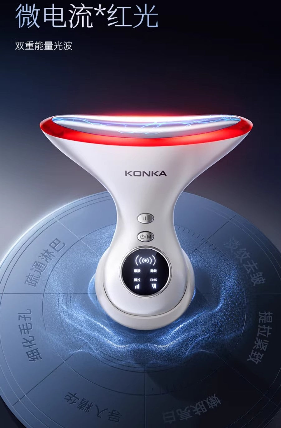 KONKA Beauty Device & Neck Massager 康佳美肤仪美颈仪