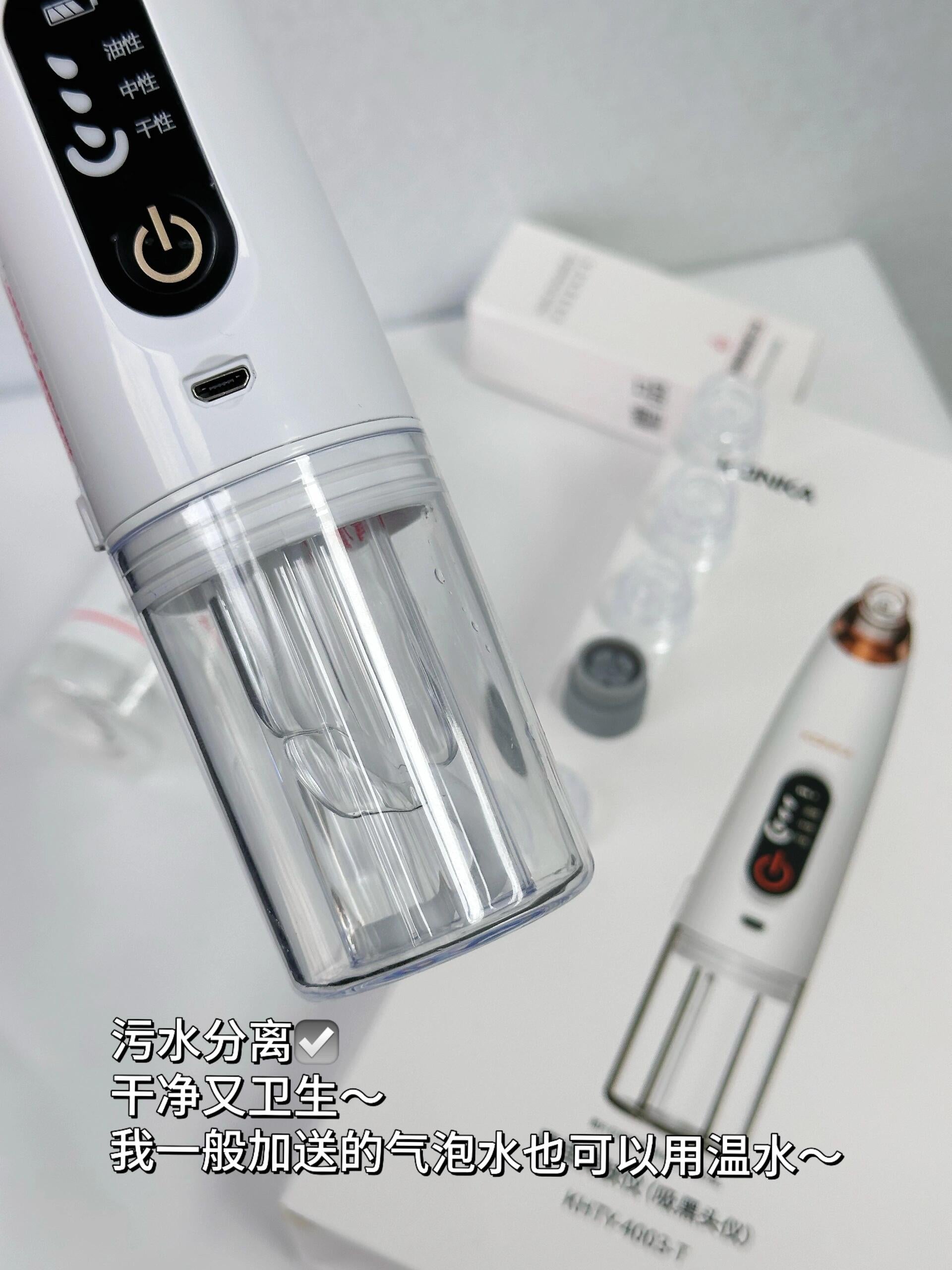 KONKA Blackhead Remover Device 康佳吸黑头仪