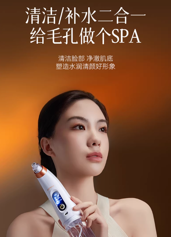 KONKA Blackhead Remover Device 康佳吸黑头仪