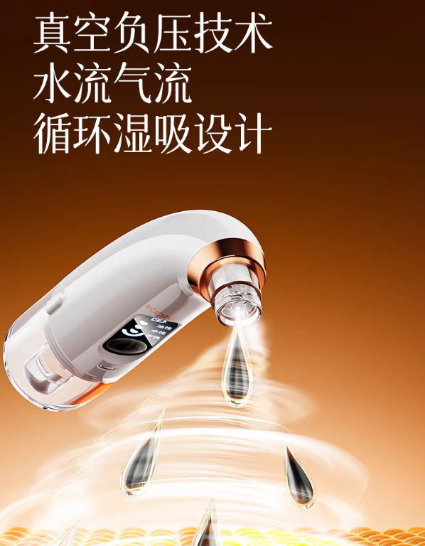 KONKA Blackhead Remover Device 康佳吸黑头仪