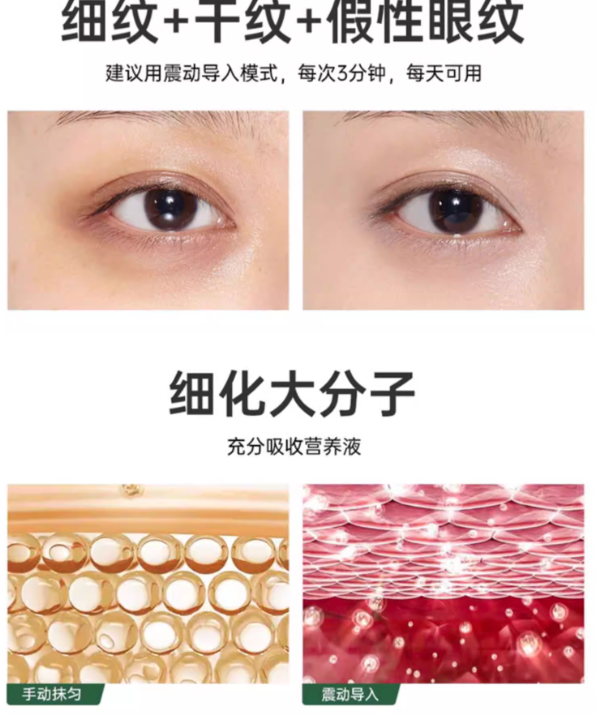 KONKA Eye Beauty Device 康佳美眼仪