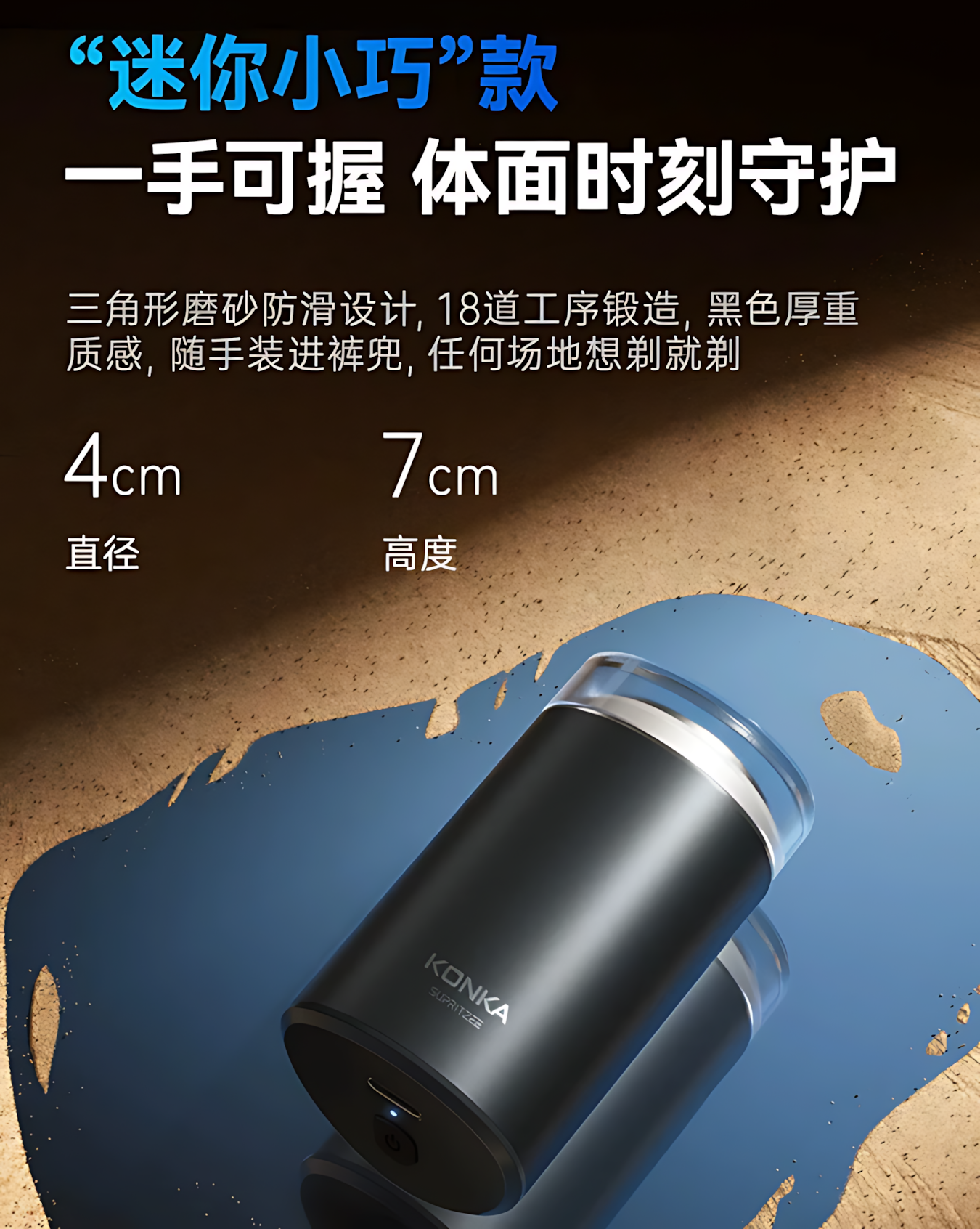 KONKA KZ-TX6 Electric Shaver 康佳KZ-TX6 电动剃须刀
