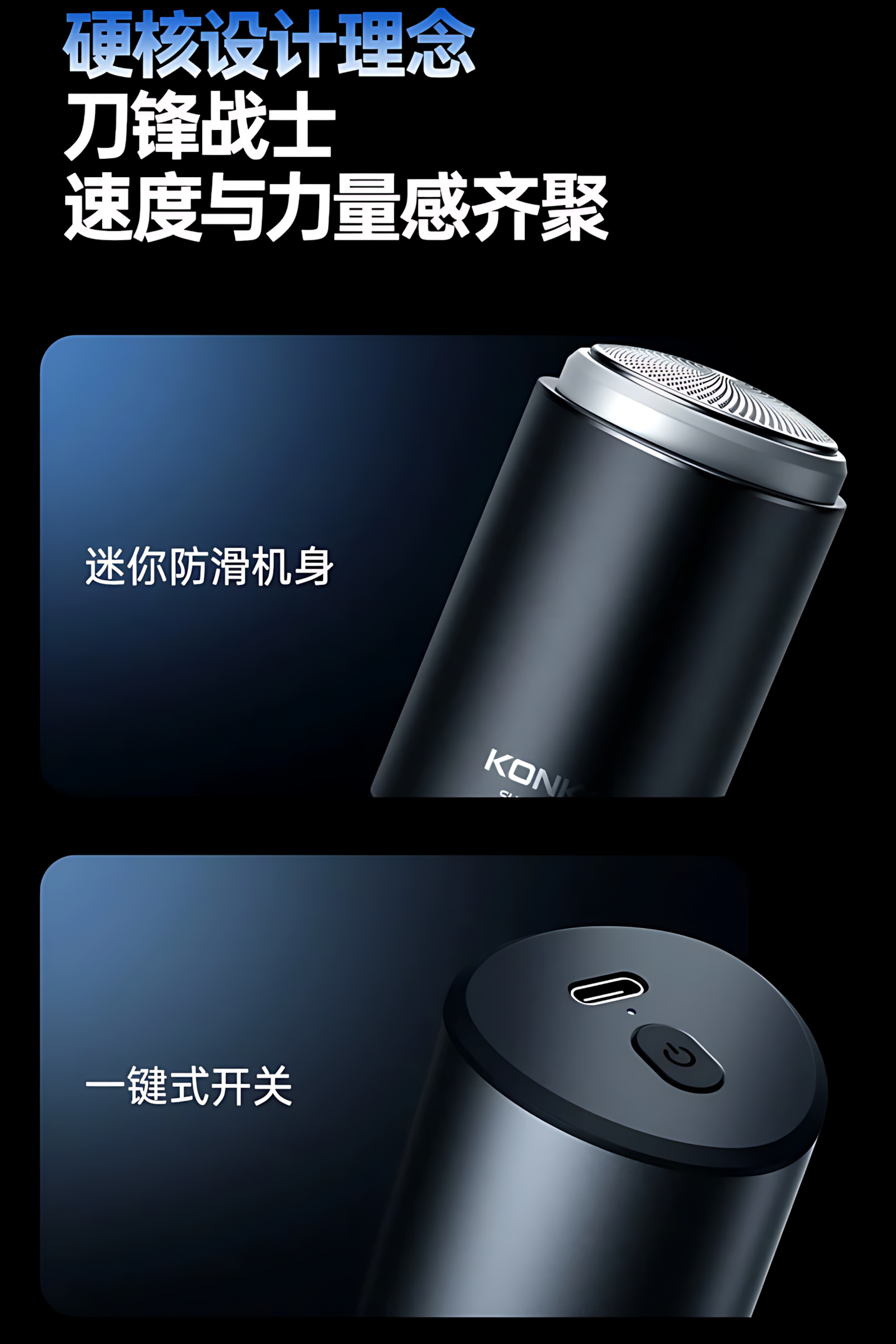 KONKA KZ-TX6 Electric Shaver 康佳KZ-TX6 电动剃须刀