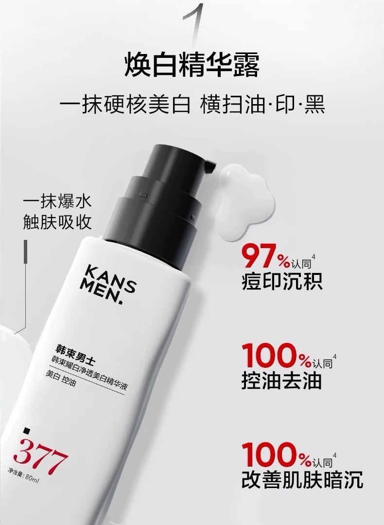 Kans Men's Radiance Brightening Whitening Serum & Cream Set 80ml+50g 韩束男士耀白净透美白精华液面霜套装