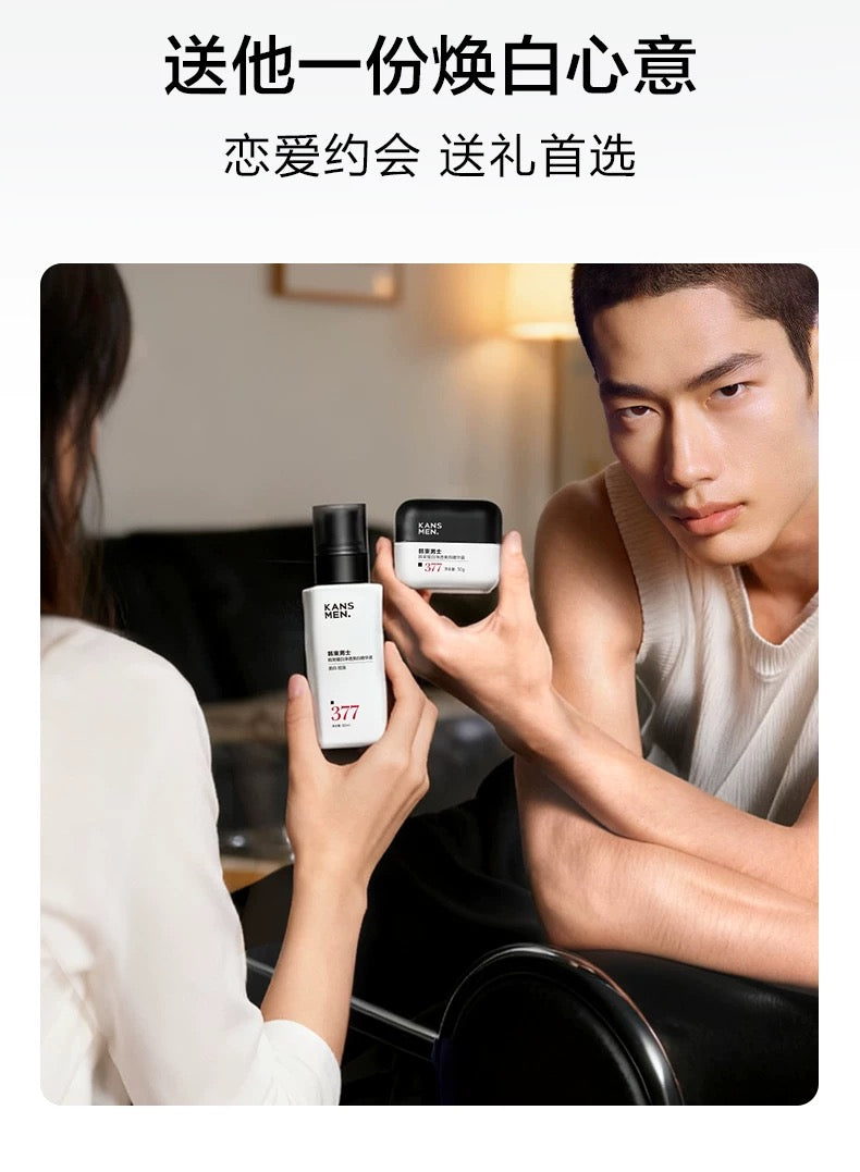 Kans Men's Radiance Brightening Whitening Serum & Cream Set 80ml+50g 韩束男士耀白净透美白精华液面霜套装
