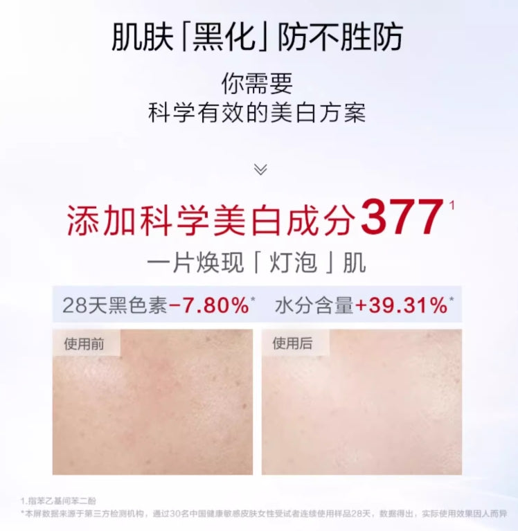 Tiktok/Douyin Hot Kans Whitening and Wrinkle-Smoothing Essence Mask 25ml*5pcs/box【Tiktok抖音爆款】韩束美白抚纹精华面膜