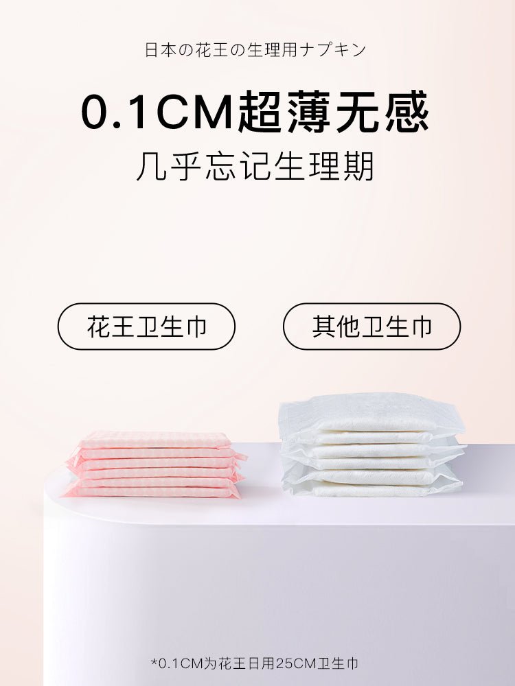 KAO F Series Ultra-Thin Winged Sanitary Pads 花王乐而雅F超薄护翼型卫生巾