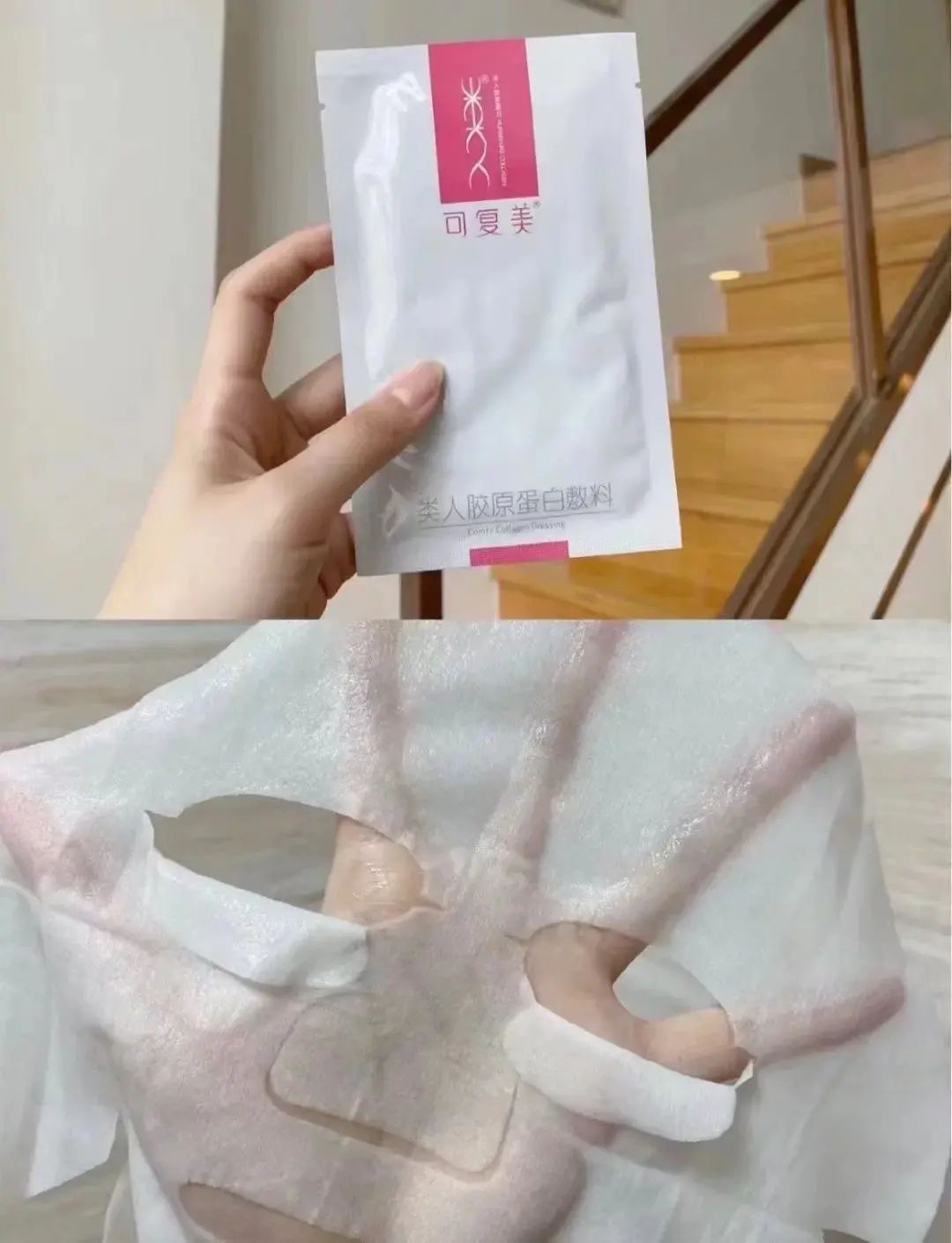Kefumei Human-Like Collagen Dressing Acne Moisturizing Repair Pink Mask 5PCS 可复美粉色类人胶原蛋白敷料
