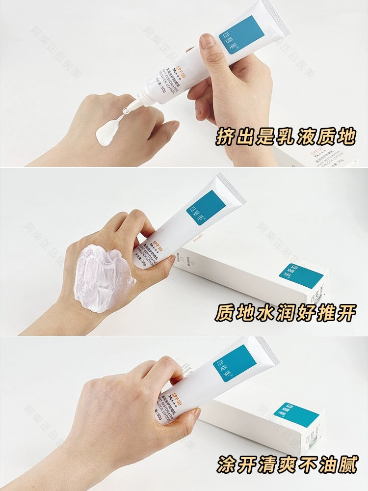 Kefumei Moisturizing Sunscreen Lotion 可复美莹润倍护防晒乳