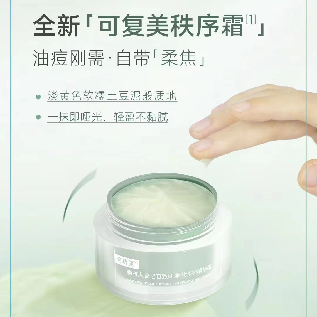 Kefumei Rare Ginsenoside Purifying Repair Essence Cream 50g 可复美稀有人参皂苷致研净澈修护精华霜