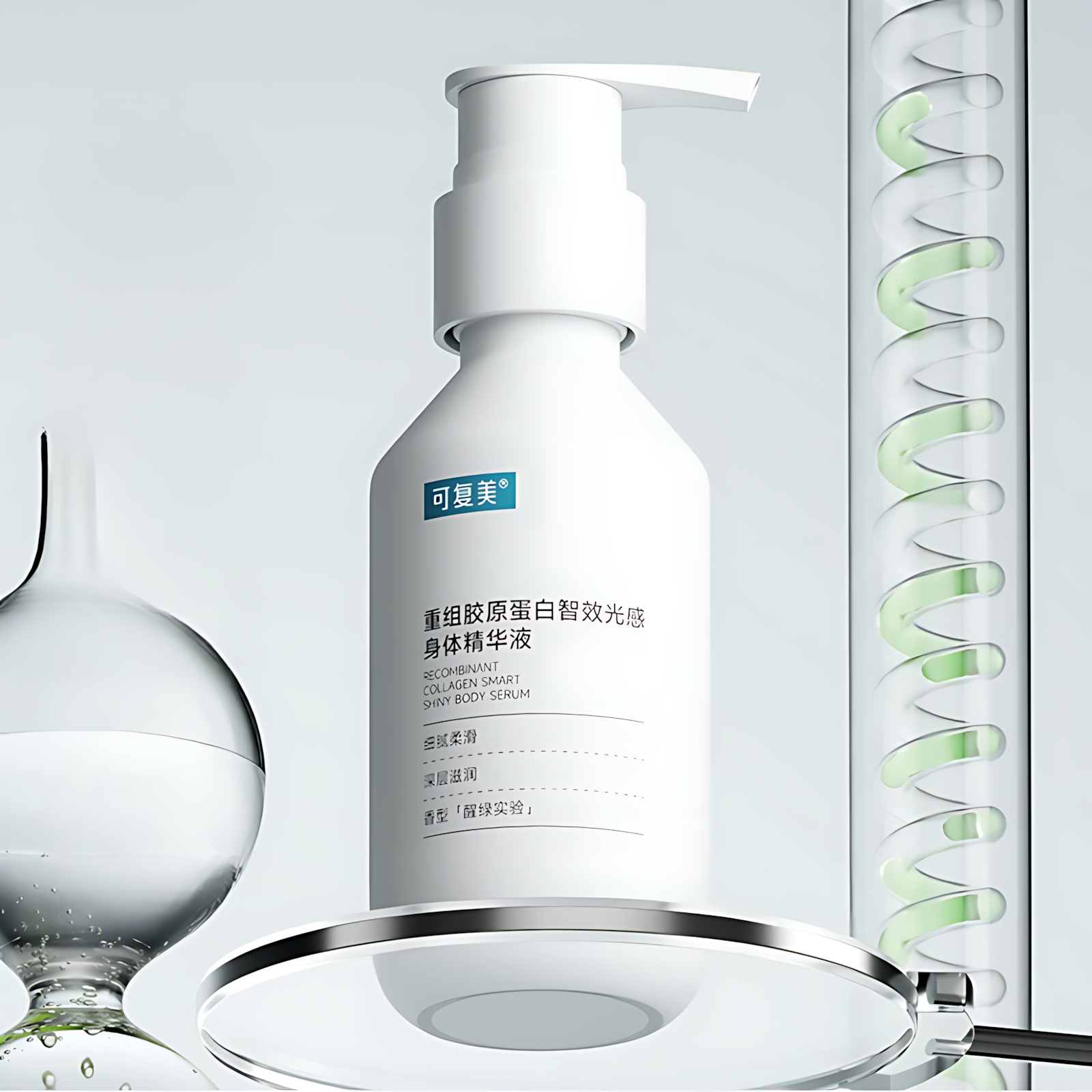 Kefumei Recombinant Collagen Smart Shiny Body Serum 100ml 可复美重组胶原蛋白智效光感身体精华液
