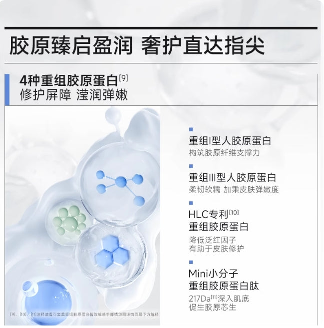 Kefumei Recombined Collagen Smart Touch Velvet Hand Cream 30g 可复美重组胶原蛋白智效绒感手部精华霜