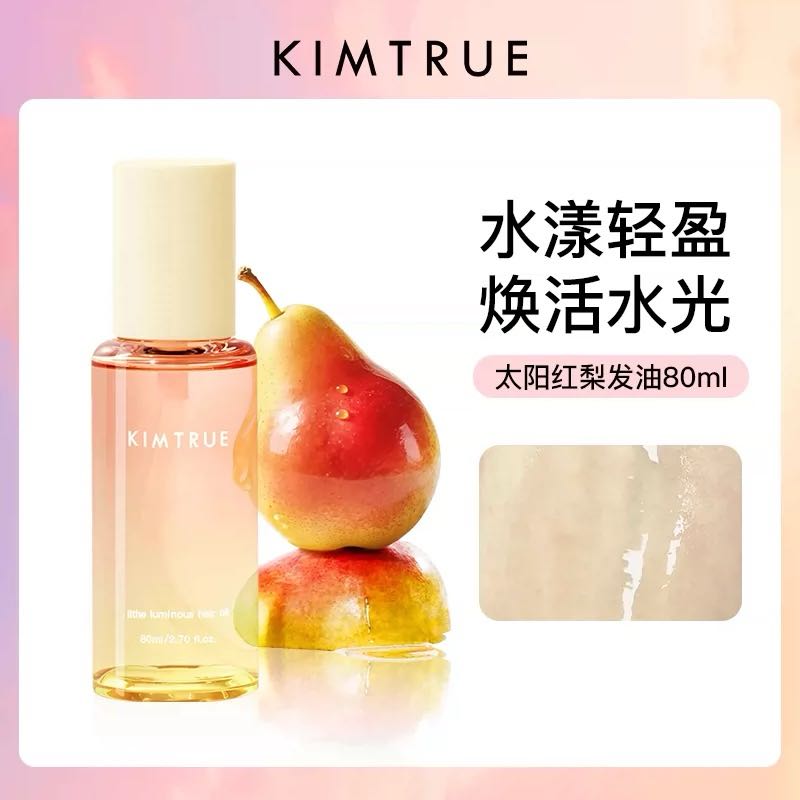 Kimtrue Ultra Treatment Hair Oil 且初精粹亮泽护发油 80ml