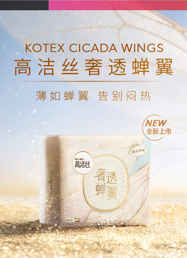 Kotex CICADA WINGS Series Super Absorption Sanitary Pad 240mm/280mm/420mm (Day&Night) 高洁丝奢透蝉翼劲吸卫生巾日用/夜用