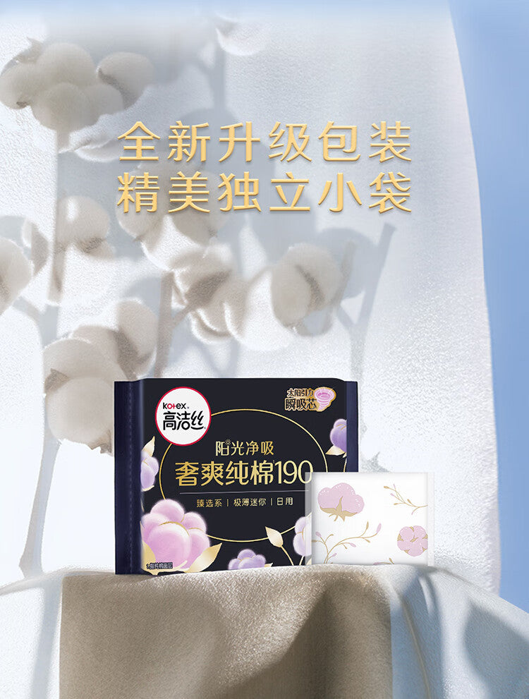 Kotex Zhenxuan Series Ultra Thin Cotton Sanitary Pads 150mm/190mm/240mm (Day) 高洁丝卫生巾臻选系列极薄纯棉日用